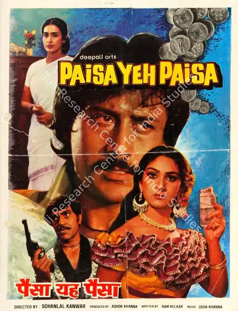 Khanna, Ashok (Producer), Paisa Yeh Paisa, 1985 | Song-Synopsis Booklet | CinemaEducation | 00779614