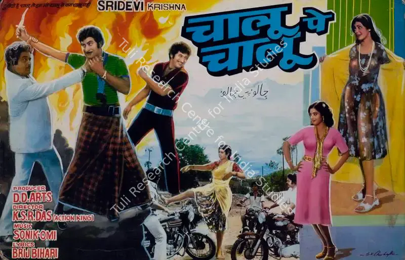Salgia, Dinesh (Producer), Chaalu Pe Chaalu, 1988 | Lobby Card | CinemaEducation | 00783230