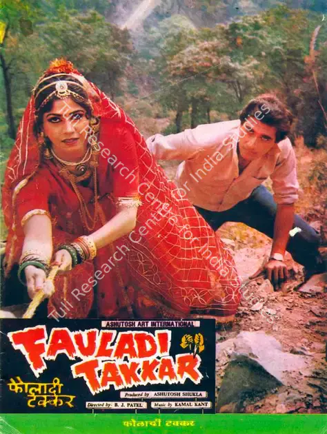 Shukla, Ashutosh (Producer), Fauladi Takkar, 1985 | Song-Synopsis Booklet | CinemaEducation | 00864361