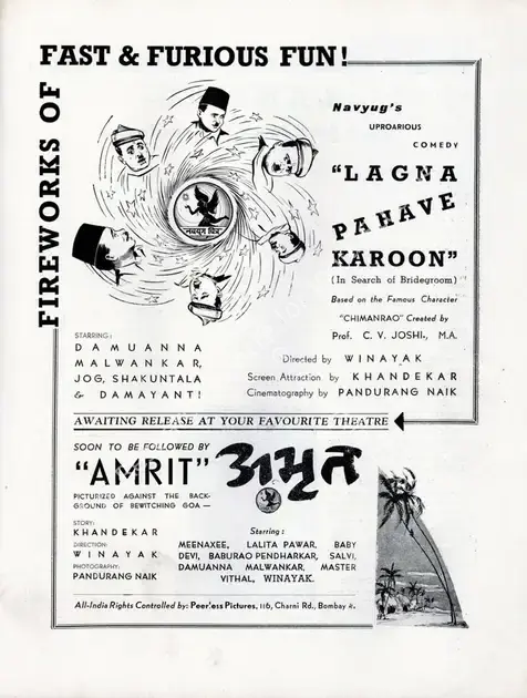 Vinayak, Master (Director), Amrit, 1941 | Advertisement, Filmindia, November 1940 | CinemaEducation | 00858430