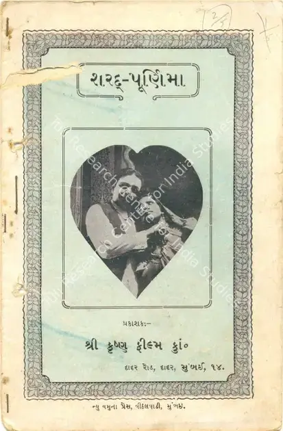 Mehta, Harshadrai (Director), Sharad Purnima, 1927 | Synopsis Booklet | CinemaEducation | 00842224