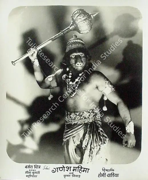 Rao, P.R. Rama (Cinematographer), Shree Ganesh Mahima, 1950 | Lobby Card | CinemaEducation | 00827665