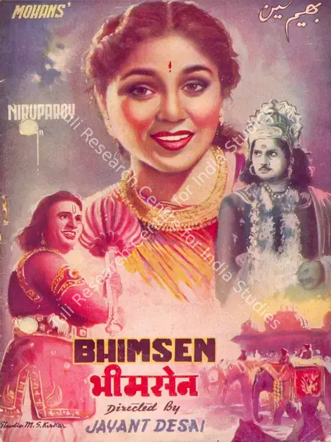 Shah, Ramniklal N. (Producer), Bhimsen, 1950 | Song-Synopsis Booklet | CinemaEducation | 00863517