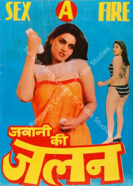 Suresh (Director), Jawani Ki Jalan, 1990 | Song-Synopsis Booklet | CinemaEducation | 00865065