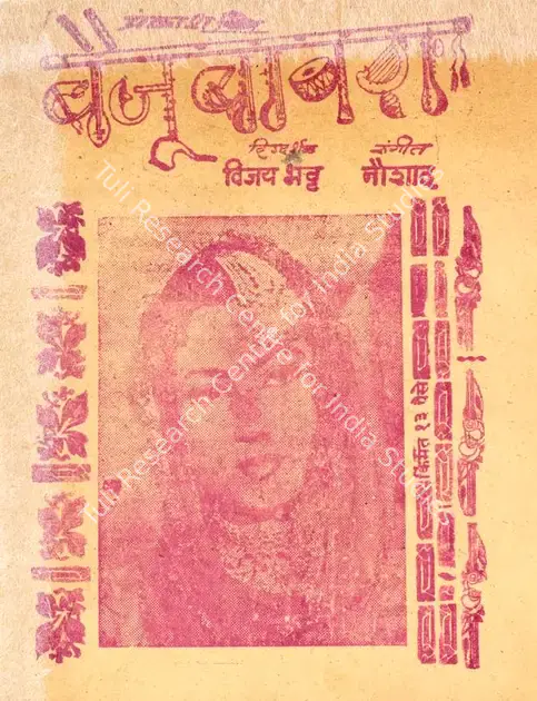 Bhatt, Vijay (Producer), Baiju Bawra, 1952 | Cyclostyled Lyrics Leaflet | CinemaEducation | 00516969