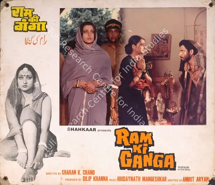 Khanna, Dilip (Producer), Ram Ki Ganga, 1984 | Photographic Still Mounted on Lobby Card | CinemaEducation | 00765514