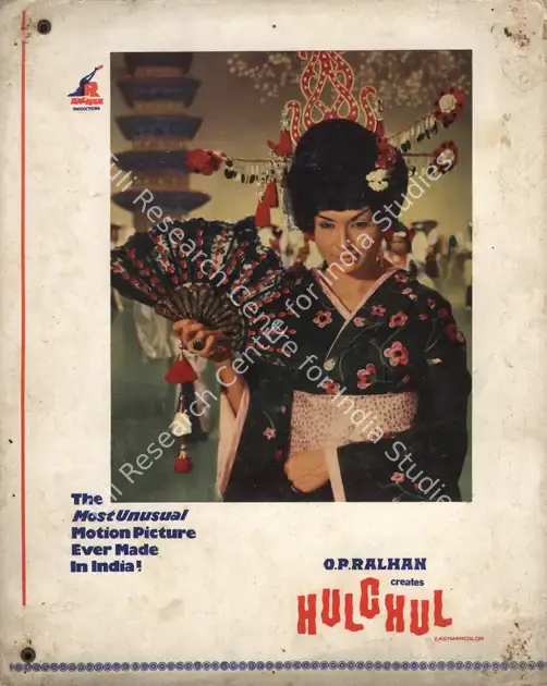 Ralhan, O.P. (Producer), Hulchul, 1971 | Photographic Still Mounted on Lobby Card | CinemaEducation | 00765056