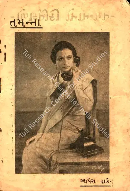 Majumdar, Phani (Director), Tamanna, 1942 | Song-Synopsis Booklet | CinemaEducation | 00780673
