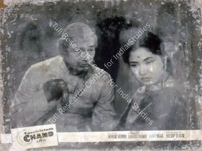 Thakur, Ranjodh (Cinematographer), Chand, 1959 | Lobby Card | CinemaEducation | 00810557