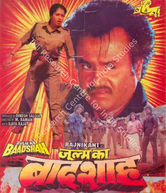 Salgia, Dinesh (Producer), Zulm Ka Baadshah, 1998 | Song-Synopsis Booklet | CinemaEducation | 00781154
