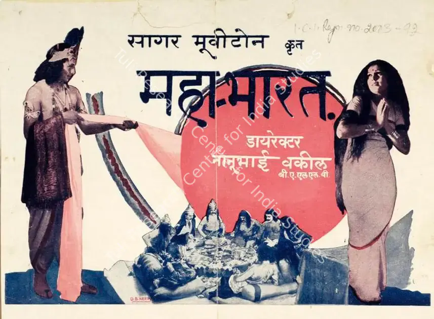 Vakil, Nanubhai B. (Director), Mahabharat, 1933 | Handbill | CinemaEducation | 00515264