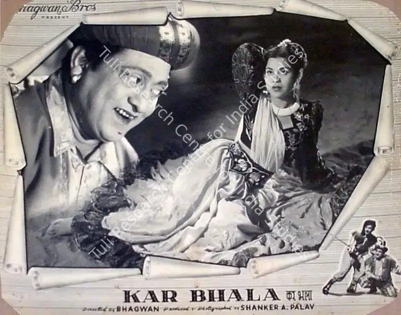 Bhagwan (Director), Kar Bhala, 1956 | Lobby Card | CinemaEducation | 00818877