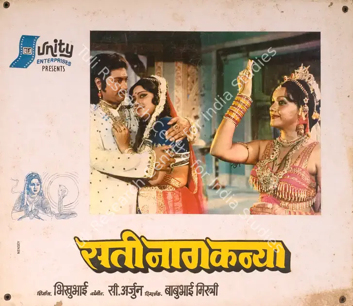Marfatia, Bhikubhai (Producer), Sati Naag Kanya, 1983 | Photographic Still Mounted on Lobby Card | CinemaEducation | 00765579