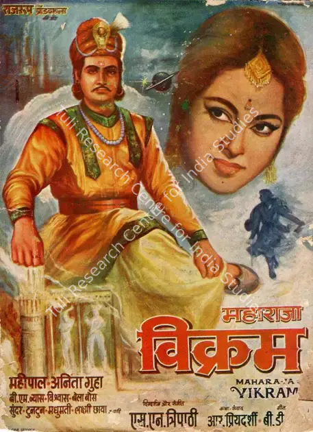 Tripathi, Shrinath (Director), Maharaja Vikram, 1965 | Song-Synopsis Booklet | CinemaEducation | 00781830