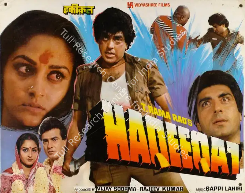 Kumar, Rajeev (Producer), Haqeeqat, 1985 | Lobby Card | CinemaEducation | 00784703