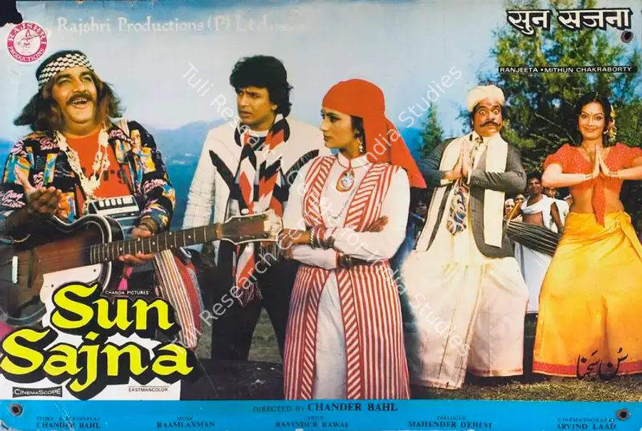 Barjatya, Tarachand (Producer), Sun Sajna, 1982 | Lobby Card | CinemaEducation | 00788747