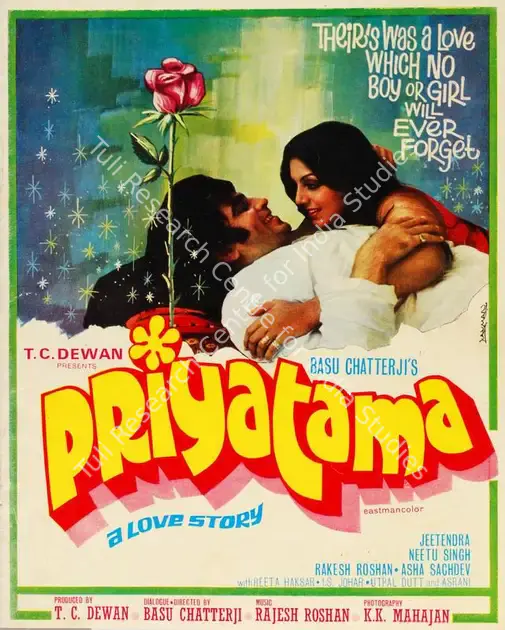 Dewan, T.C. (Producer), Priyatama, 1977 | Song-Synopsis Booklet | CinemaEducation | 00780252