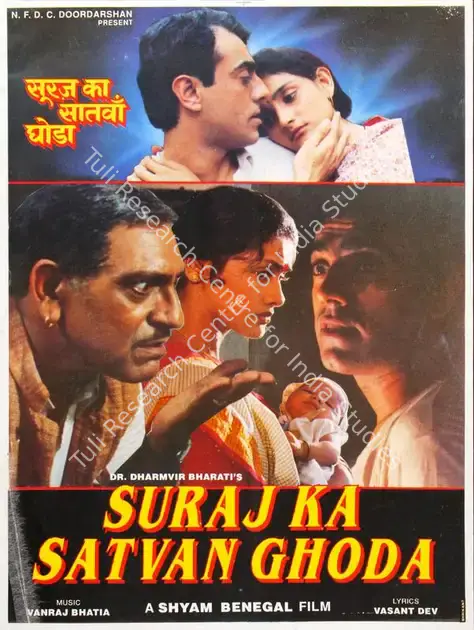 Bharati, Dharmvir (Producer), Suraj Ka Satvan Ghoda, 1992 | Song-Synopsis Booklet | CinemaEducation | 00780625