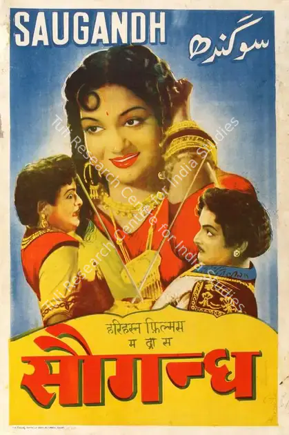 Ramu, G.K. (Director), Saugandh, 1961 | Half Sheet Poster | CinemaEducation | 00763997