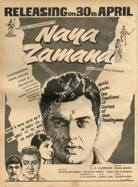 Chakravorty, Pramod (Producer), Naya Zamana, 1971 | Advertisement, Star & Style, 30 April 1971 | CinemaEducation | 00791798