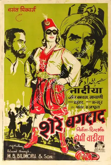 Pradhan, D.G. (Designer), Sher E Baghdad, 1946 | Half Sheet Poster | CinemaEducation | 00763865