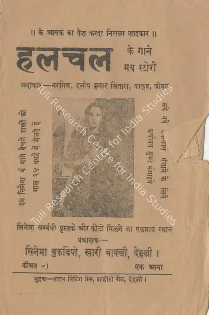 Asif, K. (Producer), Hulchul, 1951 | Cyclostyled Lyrics Leaflet | CinemaEducation | 00517504