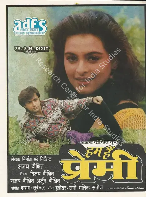 Dixit, Vijay (Producer), Hum Hain Premi, 1996 | Song-Synopsis Booklet | CinemaEducation | 00781245