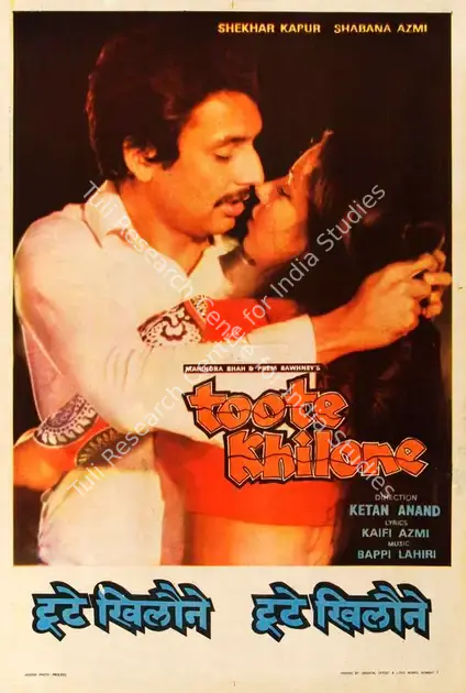Sawhney, Prem (Producer), Toote Khilone, 1978 | Half Sheet Poster | CinemaEducation | 00764308