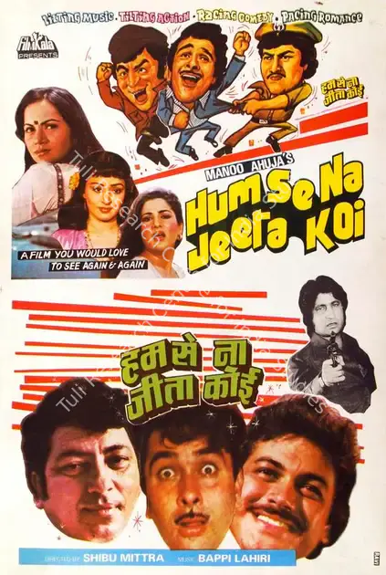 Ravi (Designer), Hum Se Na Jeeta Koi, 1983 | Half Sheet Poster | CinemaEducation | 00764385