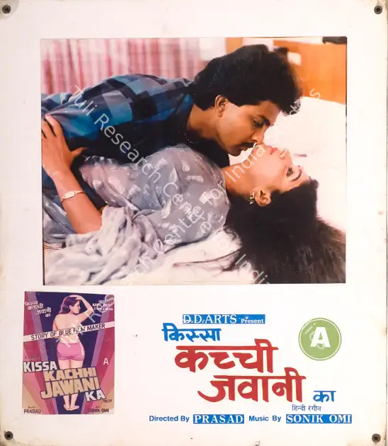 Prasad (Director), Kachhi Jawani, 1987 | Photographic Still Mounted on Lobby Card | CinemaEducation | 00765162