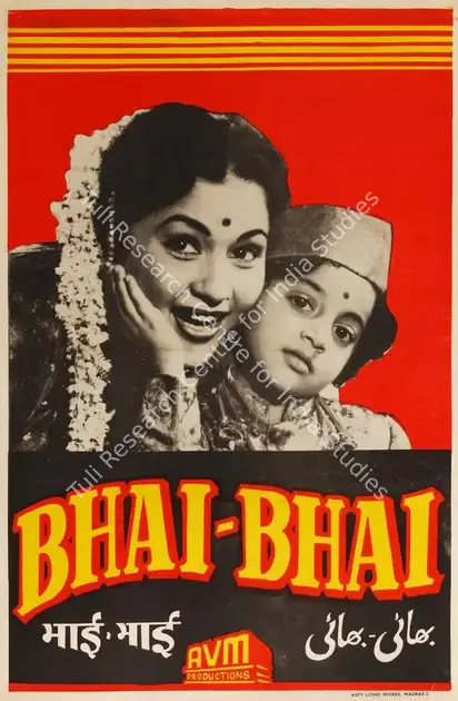 Raman, M.Venkat (Director), Bhai Bhai, 1956 | Half Sheet Poster | CinemaEducation | 00763932