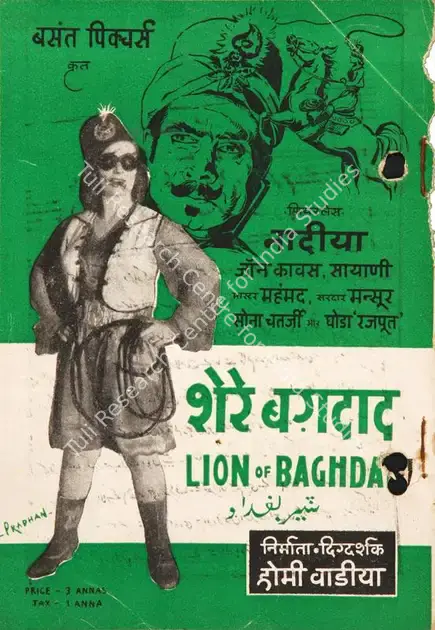 Wadia, Homi (Producer), Sher E Baghdad, 1946 | Song-Synopsis Booklet | CinemaEducation | 00780318