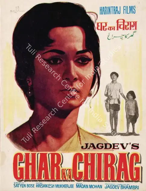 Bhambri, Jagdev (Producer), Ghar Ka Chirag, 1967 | Song-Synopsis Booklet | CinemaEducation | 00864489