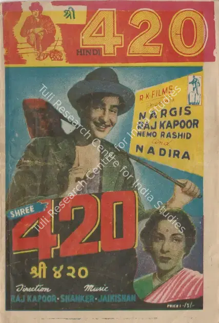 Kapoor, Raj (Producer), Shree 420, 1955 | Cyclostyled Lyrics Leaflet | CinemaEducation | 00517620