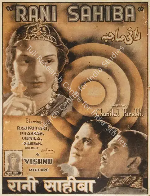 Desai, Dhirubhai (Director), Rani Sahiba, 1940 | Song-Synopsis Booklet | CinemaEducation | 00779466