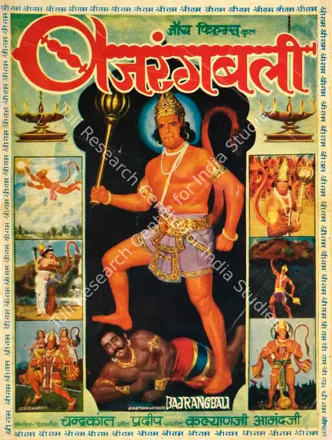 Chandrakant (Producer), Bajrangbali, 1976 | Song-Synopsis Booklet | CinemaEducation | 00863291