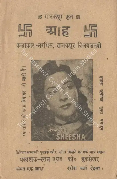 Kapoor, Raj (Producer), Aah, 1953 | Cyclostyled Lyrics Leaflet | CinemaEducation | 00517428