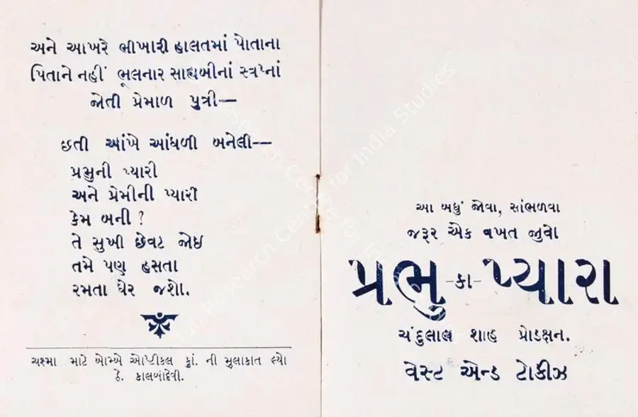 Shah, Chandulal J. (Director), Prabhu Ka Pyara, 1936 | Cyclostyled Lyrics Leaflet | CinemaEducation | 00517342
