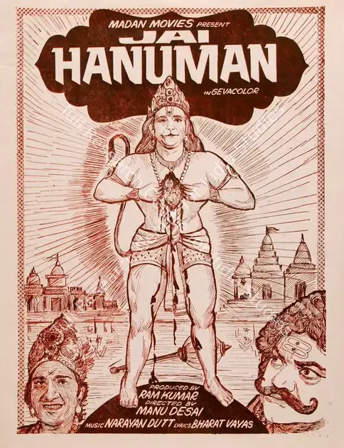 Bohra, Ramkumar (Producer), Jai Hanuman, 1973 | Cyclostyled Lyrics Leaflet | CinemaEducation | 00517047