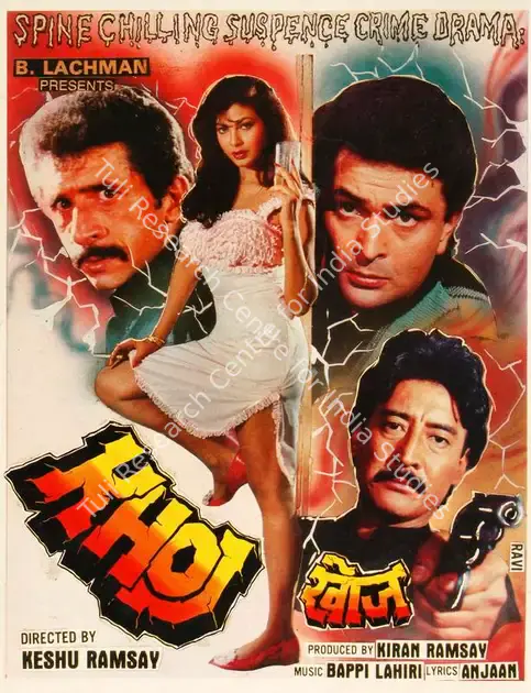 Ramsay, Kiran (Producer), Khoj, 1989 | Song-Synopsis Booklet | CinemaEducation | 00865457