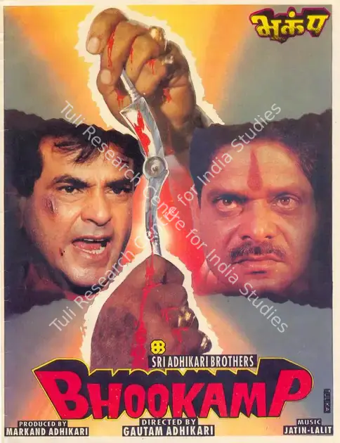 Adhikari, Markand (Producer), Bhookamp, 1993 | Song-Synopsis Booklet | CinemaEducation | 00863526