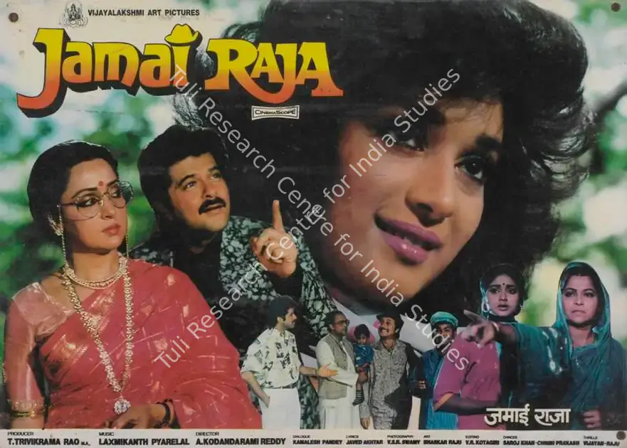 Swamy, V.S.R. (Cinematographer), Jamai Raja, 1990 | Lobby Card | CinemaEducation | 00785348