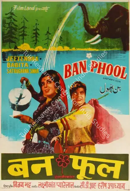 Gulati Arts (Designer), Ban Phool, 1971 | Half Sheet Poster | CinemaEducation | 00764147