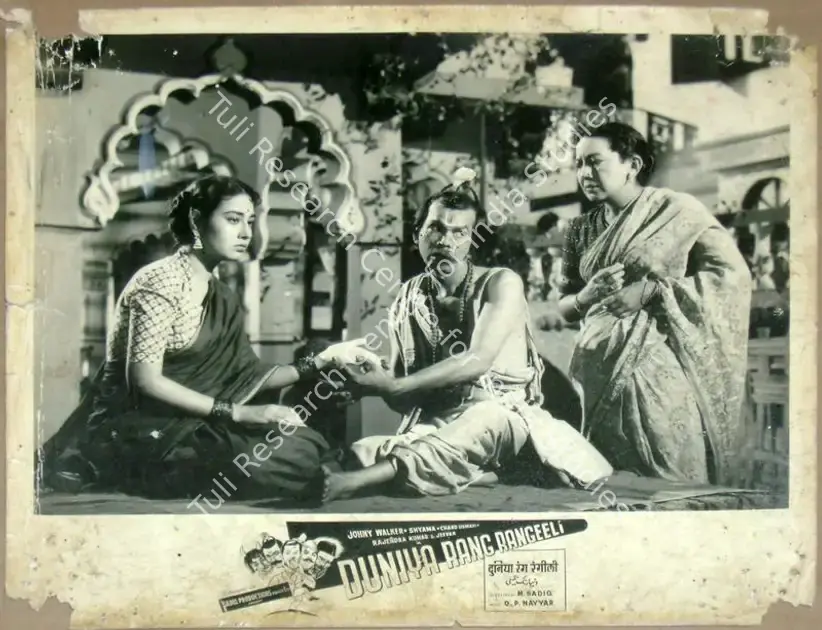 Sadiq, M. (Director), Duniya Rang Rangeeli, 1957 | Lobby Card | CinemaEducation | 00815105