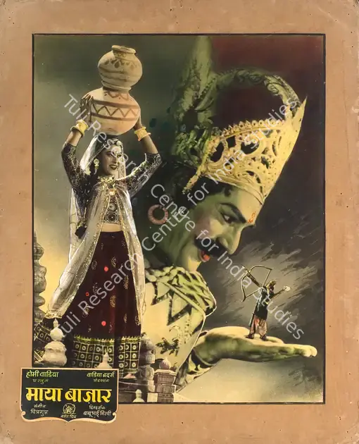Satyanarayan, N. (Cinematographer), Maya Bazar, 1958 | Photographic Still Mounted on Lobby Card | CinemaEducation | 00765299