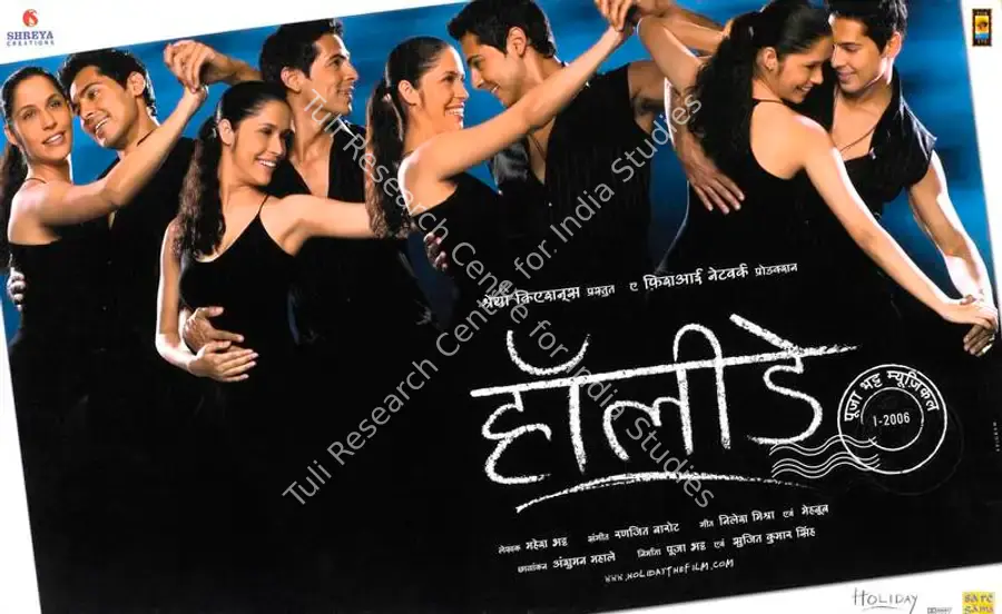 Bhatt, Pooja (Producer), Holiday, 2006 | Lobby Card | CinemaEducation | 00784859