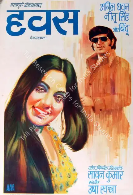 AAA (Designer), Hawas, 1974 | Half Sheet Poster | CinemaEducation | 00764199