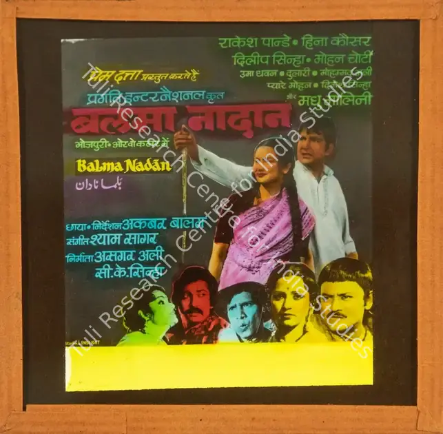 Ali, Ashgar (Producer), Balma Nadan, 1982 | Glass Slide | CinemaEducation | 00841802