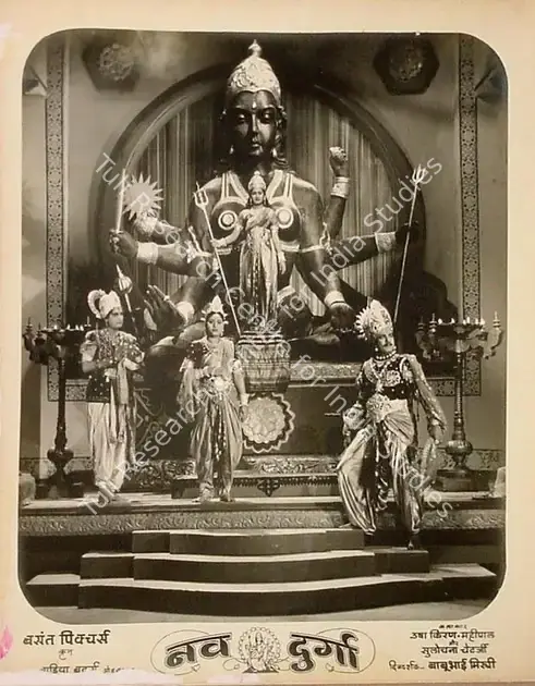 Wadia, Homi (Producer), Nav Durga, 1953 | Lobby Card | CinemaEducation | 00821066