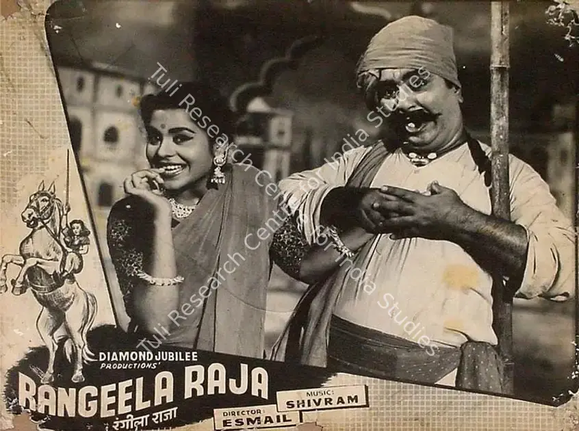 Esmail (Director), Rangeela Raja, 1960 | Lobby Card | CinemaEducation | 00825973